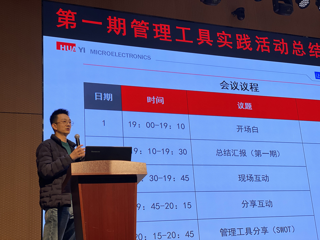 龙八头号微电召开第一期管理工具实践活动总结分享会