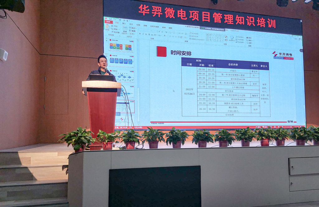 龙八头号微电组织开展项目管理知识培训