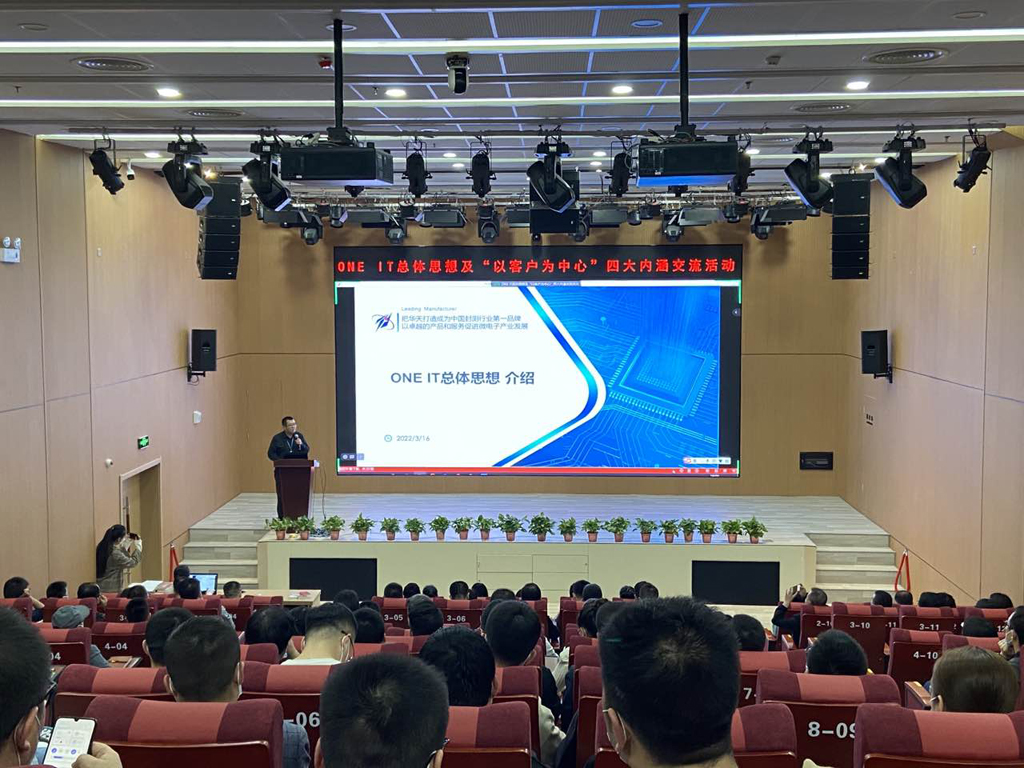 龙八头号微电开展ONE IT总体思想及“以客户为中心”四大内涵交流活动