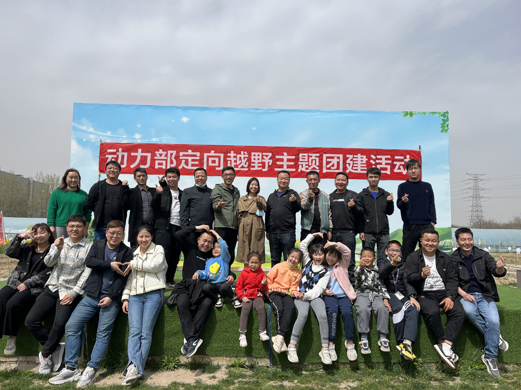 龙八头号微电动力部组织“定向越野”主题团建活动
