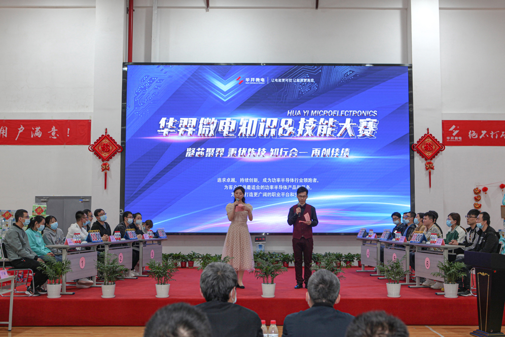 “羿”起向未来 迈向“芯”征程 龙八头号微电举办第二届知识&技能大赛