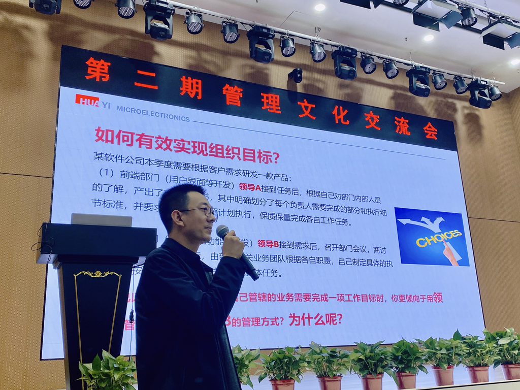 龙八头号微电开展管理文化交流活动