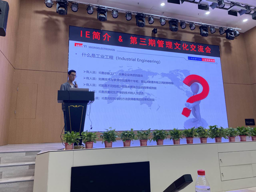 龙八头号微电开展IE简介&第三期管理文化交流活动