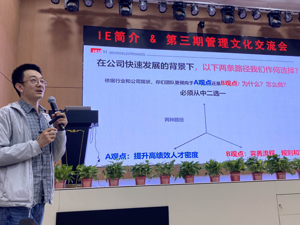 龙八头号微电开展IE简介&第三期管理文化交流活动