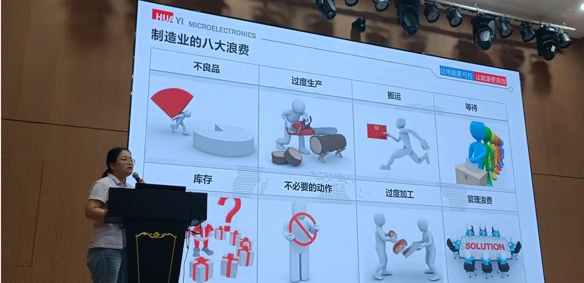 龙八头号微电开展精益能力提升宣讲培训会