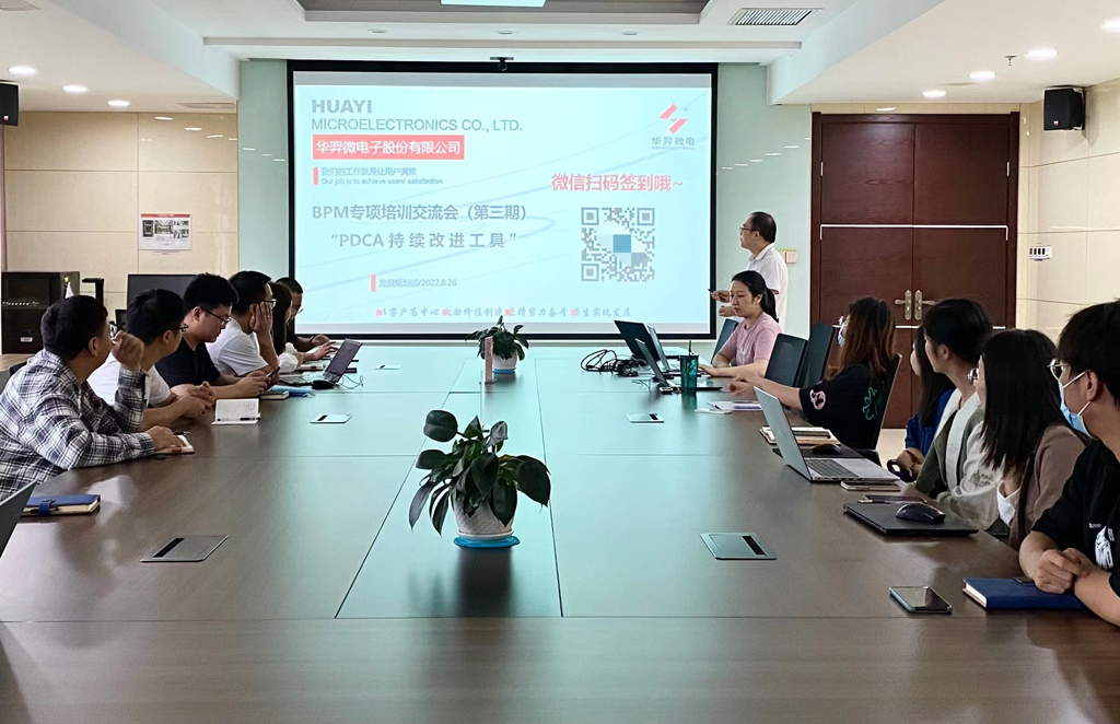 龙八头号微电召开第三期BPM专项培训交流会