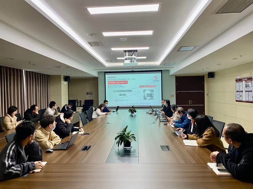 龙八头号微电召开第五期BPM专项培训交流会