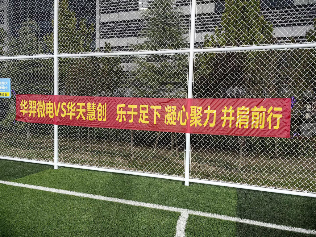 以球会友,燃情绿茵 | 龙八头号微电VS华天慧创足球友谊赛